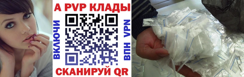 A-PVP кристаллы  Купить где  Котельники 