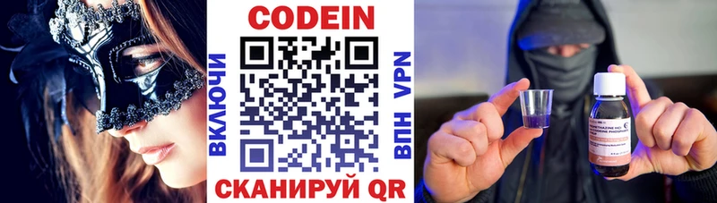 Кодеиновый сироп Lean Purple Drank  Купить закладки  Котельники 