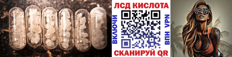 Лсд 25 экстази кислота  Купить  Котельники 