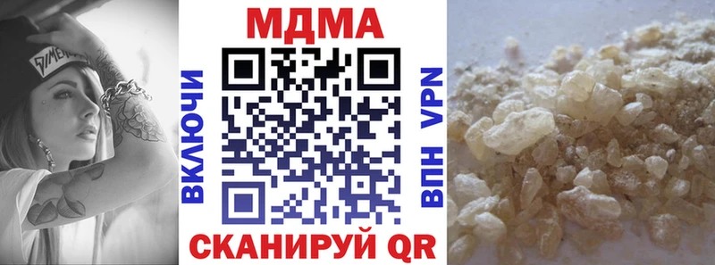 МДМА кристаллы  Купить где  Котельники 