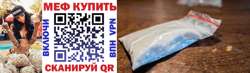 Купить закладки  Котельники  МЕФ mephedrone 
