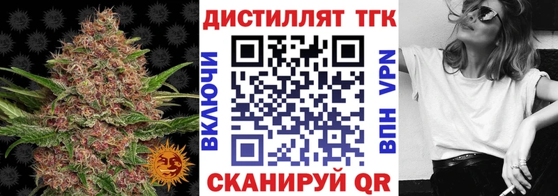 ТГК вейп с тгк  Купить закладки  Котельники 